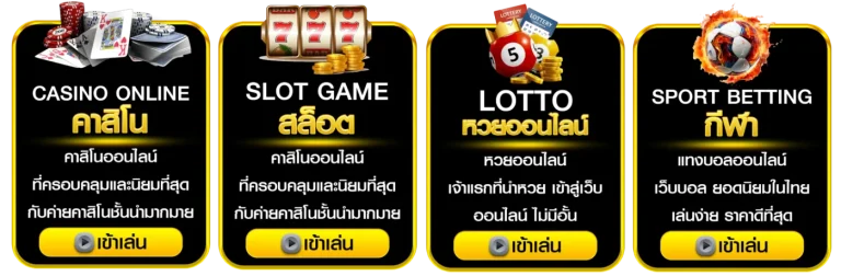 รวมเกมมากมาย god789